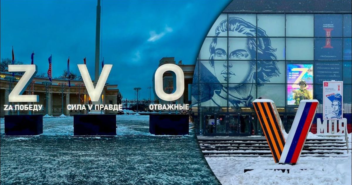 инсталляция в Москве